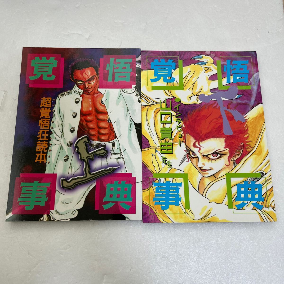 Yahoo!オークション -「覚悟のススメ」(全巻セット) (漫画 Yahoo!オークション -「覚悟のススメ」(全巻セット) (漫画