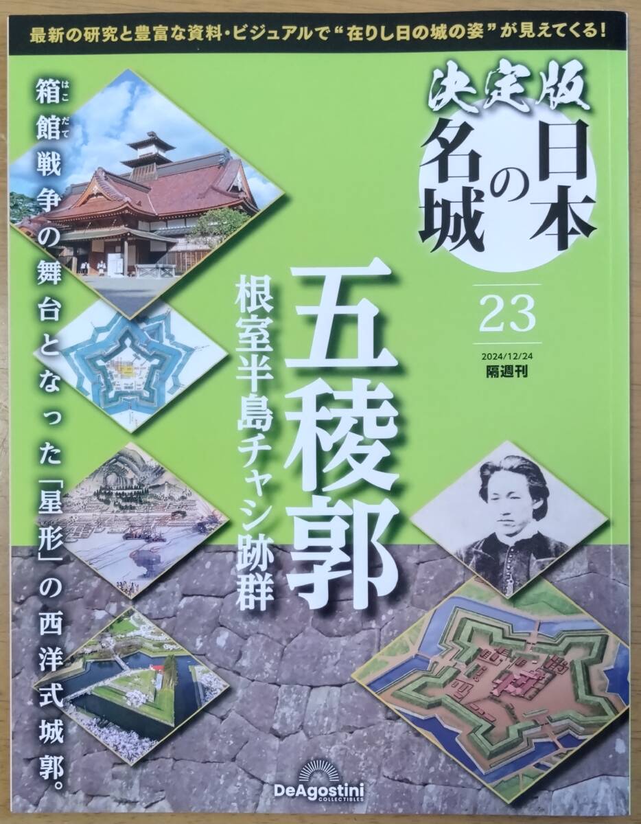 エアゴスティーニ ビジュアル 日本の歴史 1〜100巻 名言 日本史 付録付き エアゴスティーニ ビジュアル 日本の歴史 1〜100巻 名言 日本史