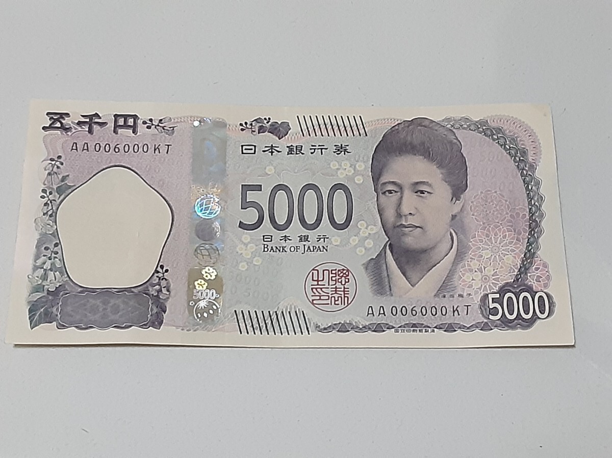 Yahoo!オークション -「津田梅子 5000円札」の落札相場・落札価格 Yahoo!オークション -「津田梅子 5000円札」の落札相場・落札価格