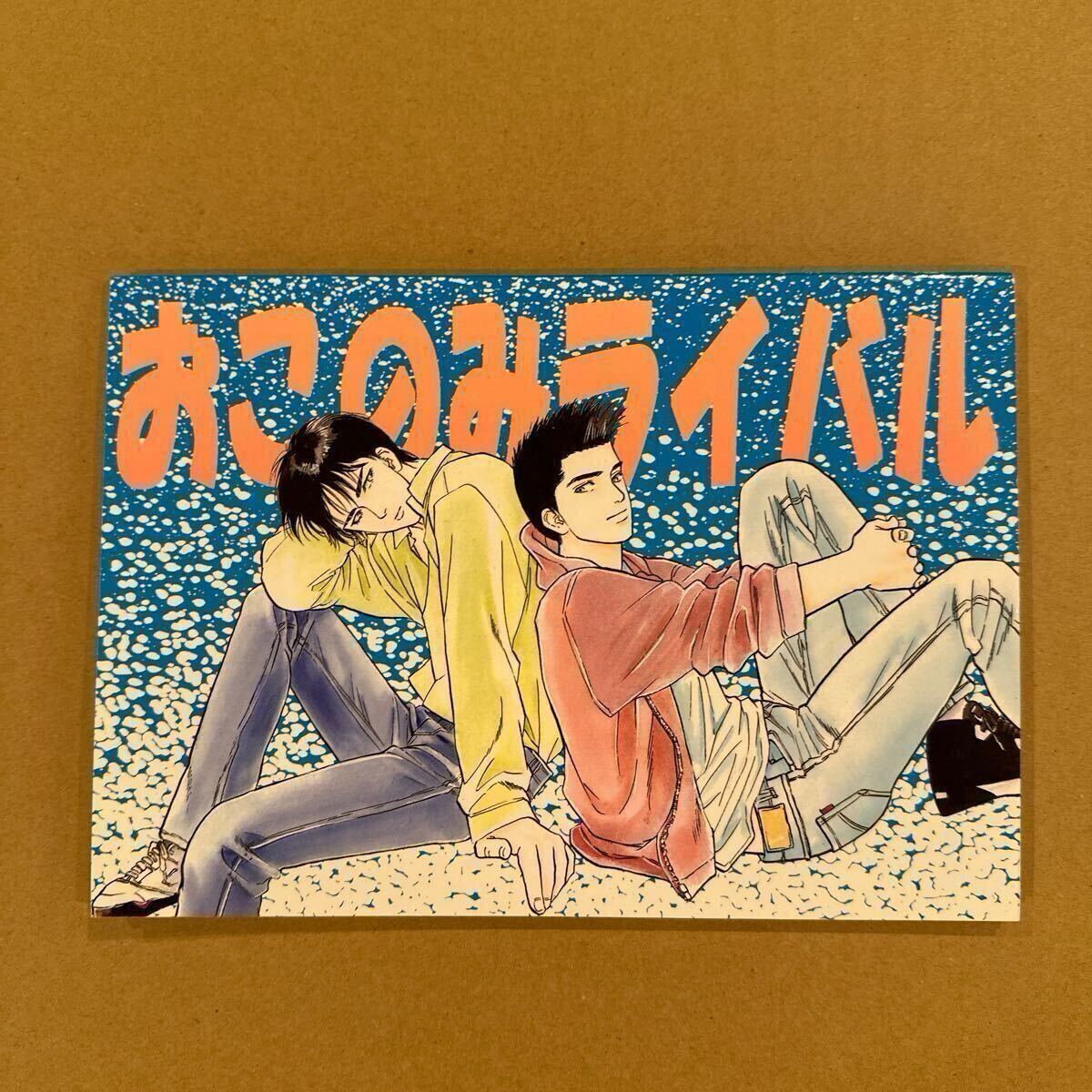 Yahoo!オークション -「スラムダンク 仙道」(同人誌) (漫画 Yahoo!オークション -「スラムダンク 仙道」(同人誌) (漫画