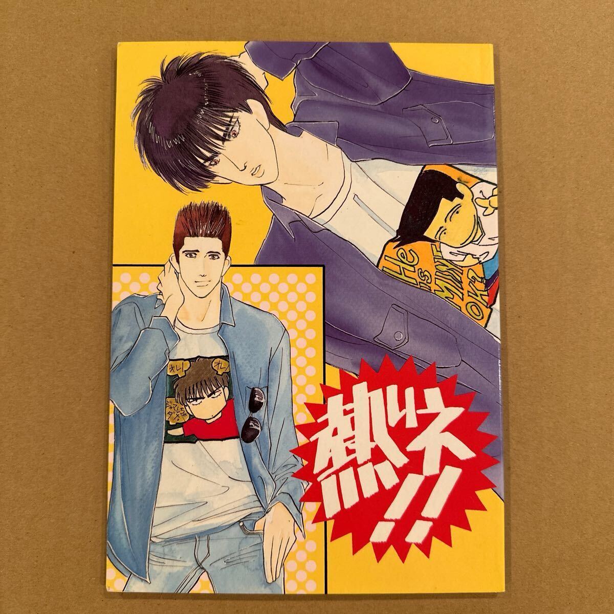 Yahoo!オークション -「スラムダンク 仙道」(同人誌) (漫画 Yahoo!オークション -「スラムダンク 仙道」(同人誌) (漫画