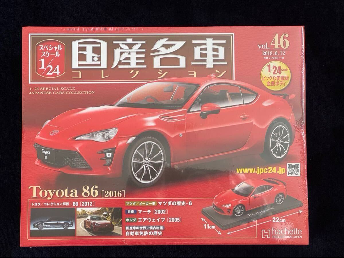 Yahoo!オークション -「国産名車コレクション brz」の落札相場