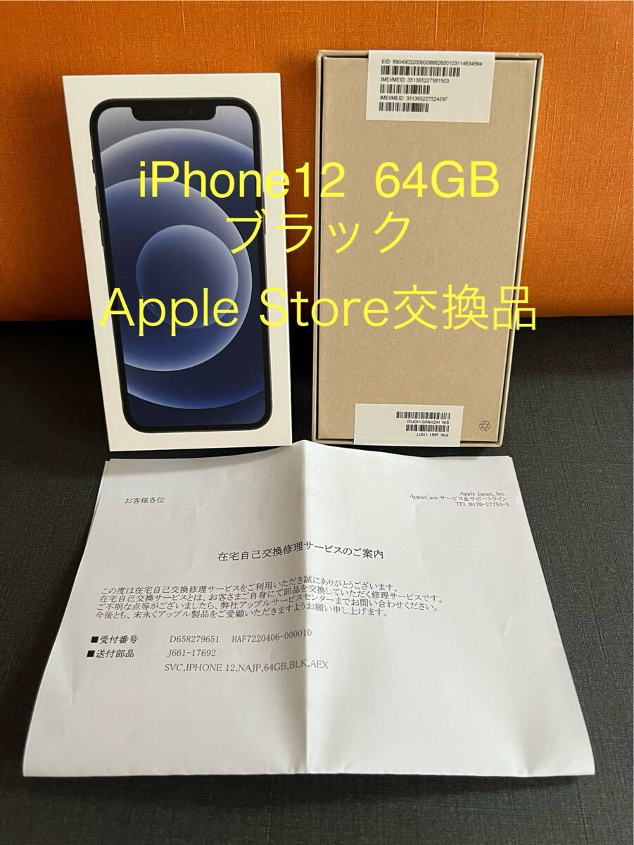 Yahoo!オークション -「iphone 交換品」の落札相場・落札価格 Yahoo!オークション -「iphone 交換品」の落札相場・落札価格