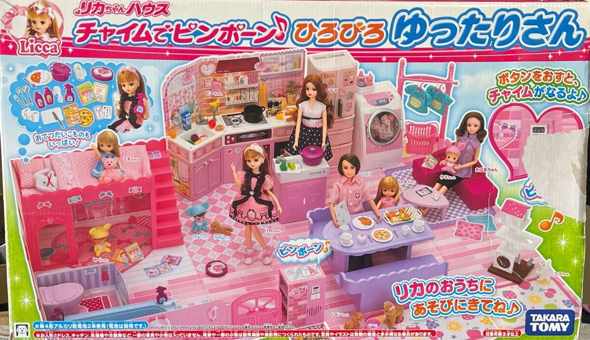 2025年最新】Yahoo!オークション -リカちゃんハウスゆったりさん