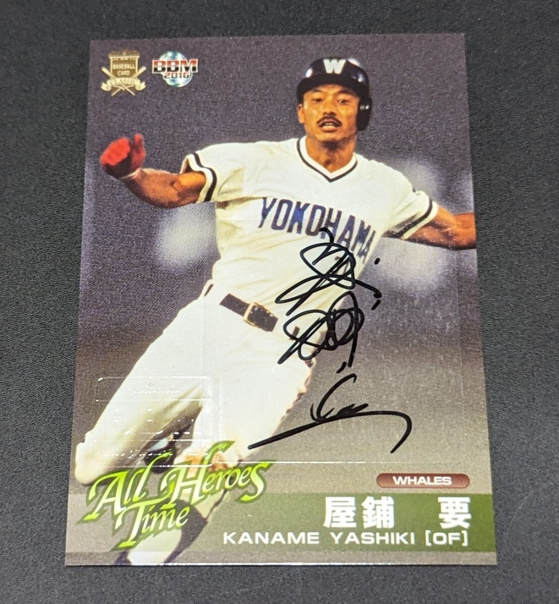 Yahoo!オークション -「屋鋪要 サイン」(ベースボール・マガジン Yahoo!オークション -「屋鋪要 サイン」(ベースボール・マガジン