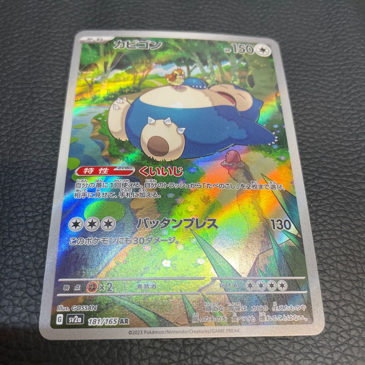 Yahoo!オークション -「ポケモンカード151 カビゴン Yahoo!オークション -「ポケモンカード151 カビゴン