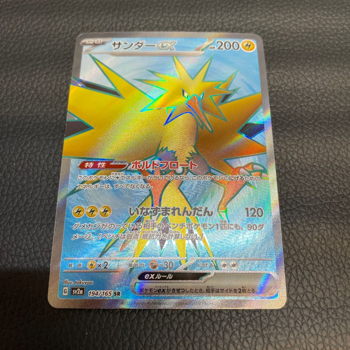 Yahoo!オークション -「ポケモンカード 151 サンダー」の落札 Yahoo!オークション -「ポケモンカード 151 サンダー」の落札