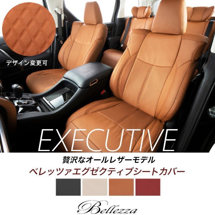 S667【AZワゴンカスタムスタイル MJ22S】H19/2-H20/10 (2007/2-2008/10) ベレッツァエグゼクティブ オールレザー シートカバー