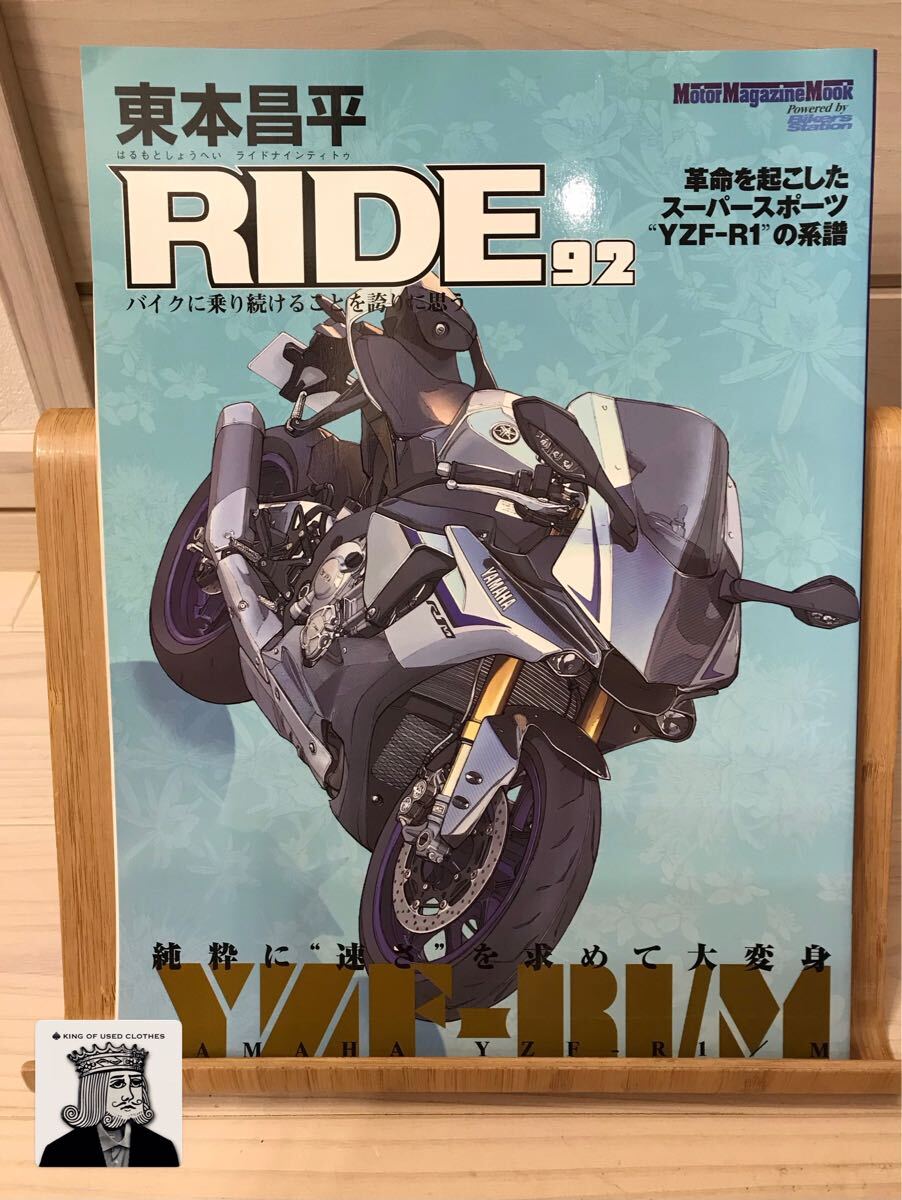 2025年最新】Yahoo!オークション -東本昌平 ride(本、雑誌)の 2025年最新】Yahoo!オークション -東本昌平 ride(本、雑誌)の