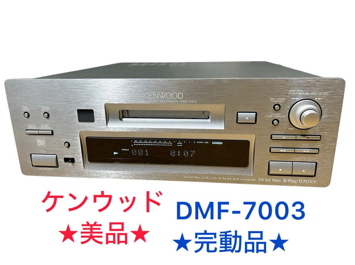 Yahoo!オークション -「kenwood dmf-7003」の落札相場・落札価格 Yahoo!オークション -「kenwood dmf-7003」の落札相場・落札価格