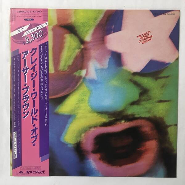 THE CRAZY WORLD OF ARTHUR BROWN THE CRAZY WORLD OF ARTHUR BROWN
