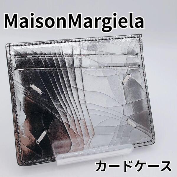 Maison Margiela カードケース 4ステッチ メゾン マルジェラ シルバー ラグジュアリー stitch card case