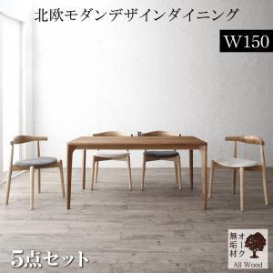 ダイニングセット(テーブル&チェア) 天然木オーク無垢材テーブル北欧モダンデザインダイニング 4人 5点セット(テーブル+チェア4脚)