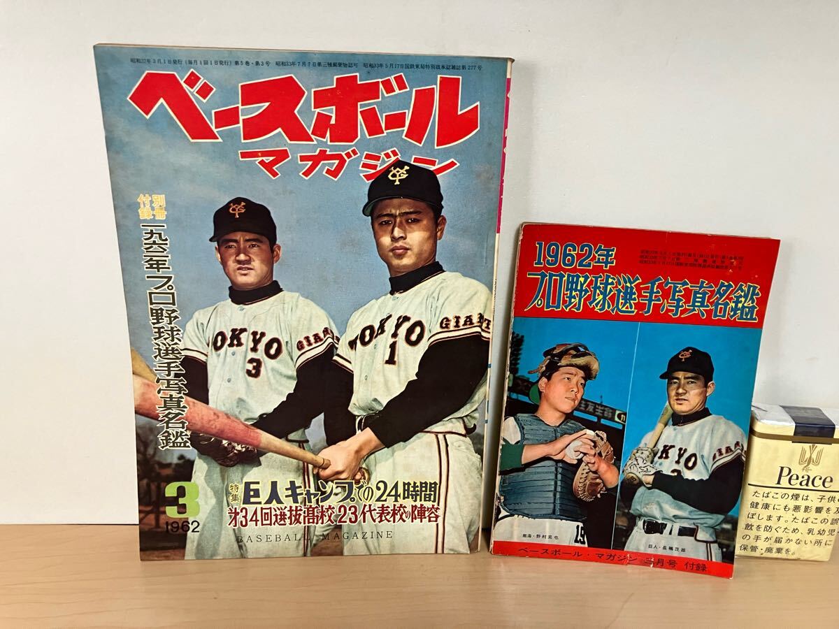 Yahoo!オークション -「長嶋茂雄・王貞治」(本、雑誌) の落札