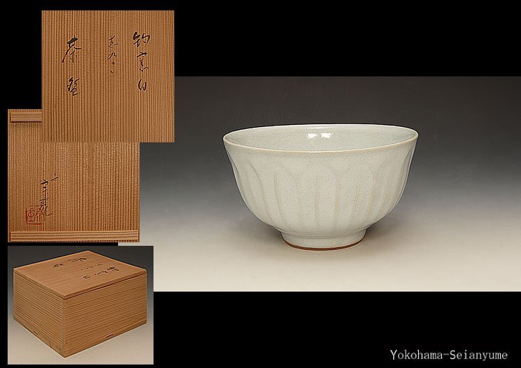 Yahoo!オークション -「宇野宗甕」の落札相場・落札価格 Yahoo!オークション -「宇野宗甕」の落札相場・落札価格