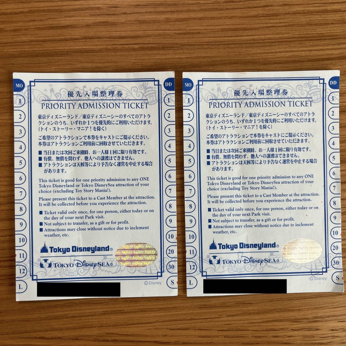Yahoo!オークション -「ディズニーランド優先入場整理券」の落札 Yahoo!オークション -「ディズニーランド優先入場整理券」の落札