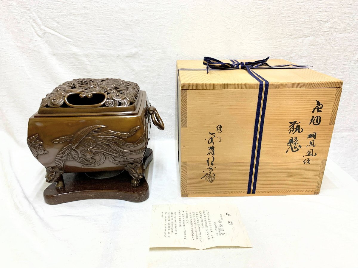 Yahoo!オークション -「金森紹栄」(銅製) (金属工芸)の落札相場 Yahoo!オークション -「金森紹栄」(銅製) (金属工芸)の落札相場