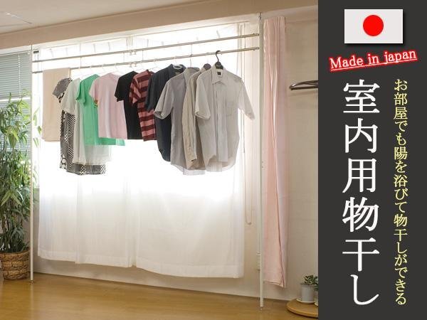 ◆伸縮可能な突っ張り式室内用物干しワイドハンガー◆NJ-0066