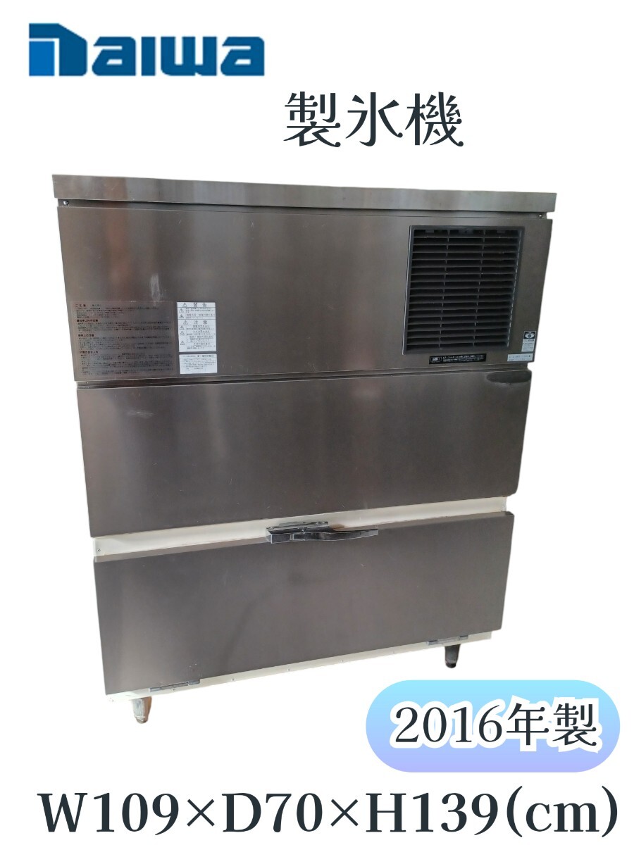 2025年最新】Yahoo!オークション -大和冷機(製氷機)の中古品 2025年最新】Yahoo!オークション -大和冷機(製氷機)の中古品