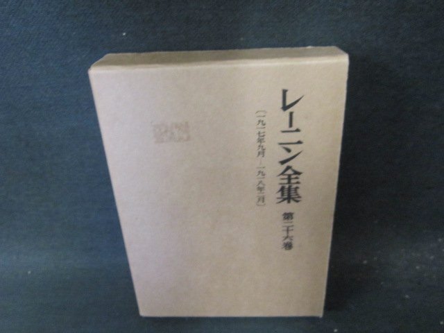 2025年最新】Yahoo!オークション -レーニン全集(本、雑誌)の中古
