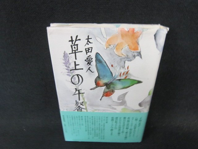 2025年最新】Yahoo!オークション -太田愛人(本、雑誌)の中古品