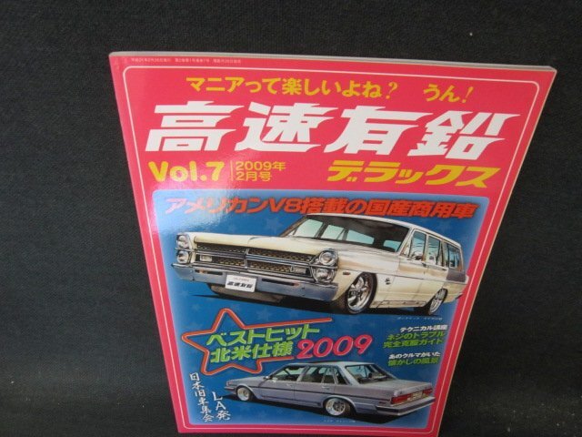 2025年最新】Yahoo!オークション -高速有鉛デラックスの中古品
