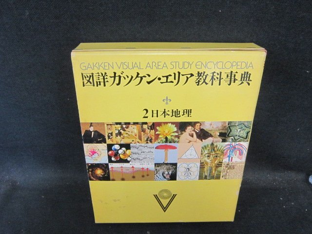 2025年最新】Yahoo!オークション -ガッケンエリアの中古品・新品 2025年最新】Yahoo!オークション -ガッケンエリアの中古品・新品