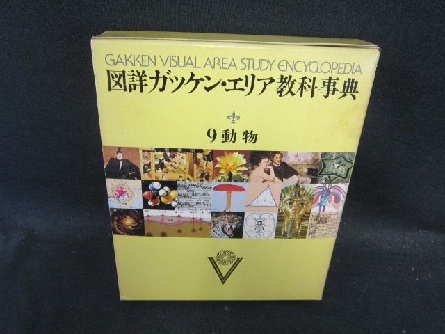 2025年最新】Yahoo!オークション -ガッケンエリアの中古品・新品