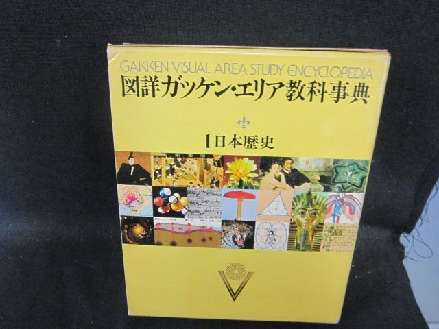 2025年最新】Yahoo!オークション -ガッケンエリアの中古品・新品