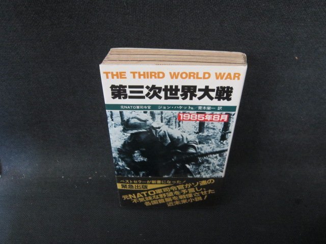 第二次世界大戦実録」全3巻ボックス・セット 児童書、絵本