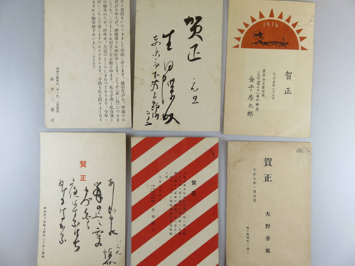 【楽ギフ_のし宛書】 Yahoo!オークション -「年賀状」(美術品) の落札相場・落札価格 その他