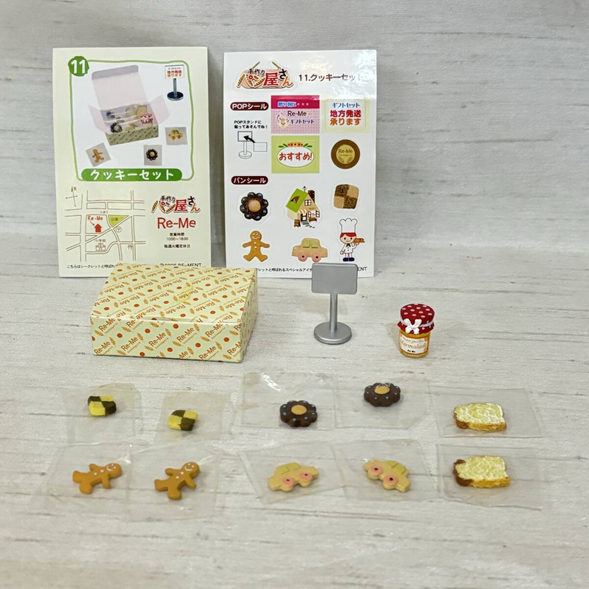 Yahoo!オークション -「リーメント 手作りパン屋さん」の落札 Yahoo!オークション -「リーメント 手作りパン屋さん」の落札
