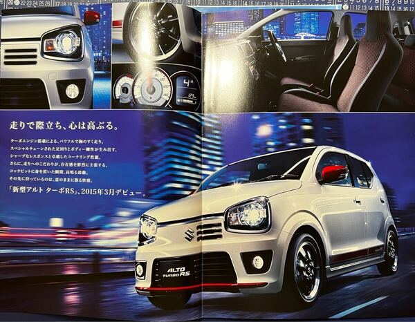 送料無料! デビューリーフレット付き アルトターボ RS カタログ SUZUKI HA36S