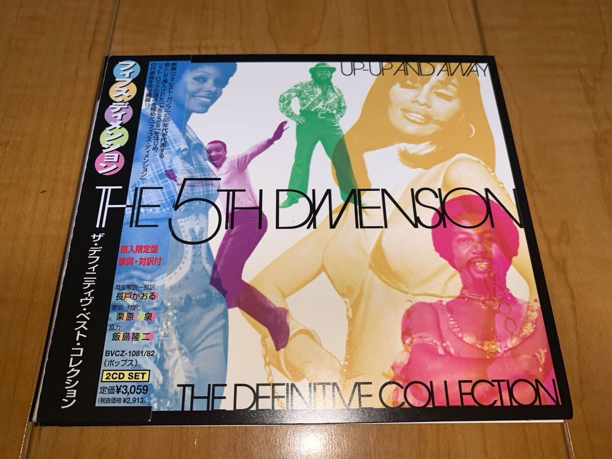 Yahoo!オークション -「fifth dimension」(CD) の落札相場・落札価格