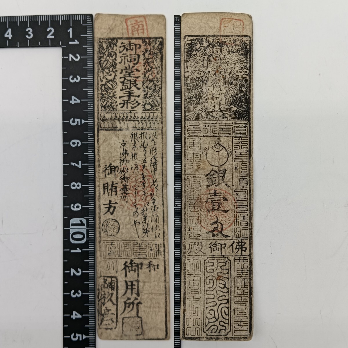 2025年最新】Yahoo!オークション -藩札の中古品・新品・未使用品一覧