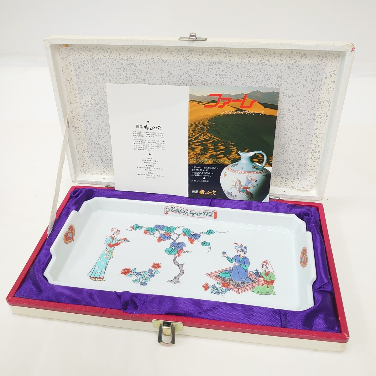 Yahoo!オークション -「岩尾對山窯」の落札相場・落札価格 Yahoo!オークション -「岩尾對山窯」の落札相場・落札価格
