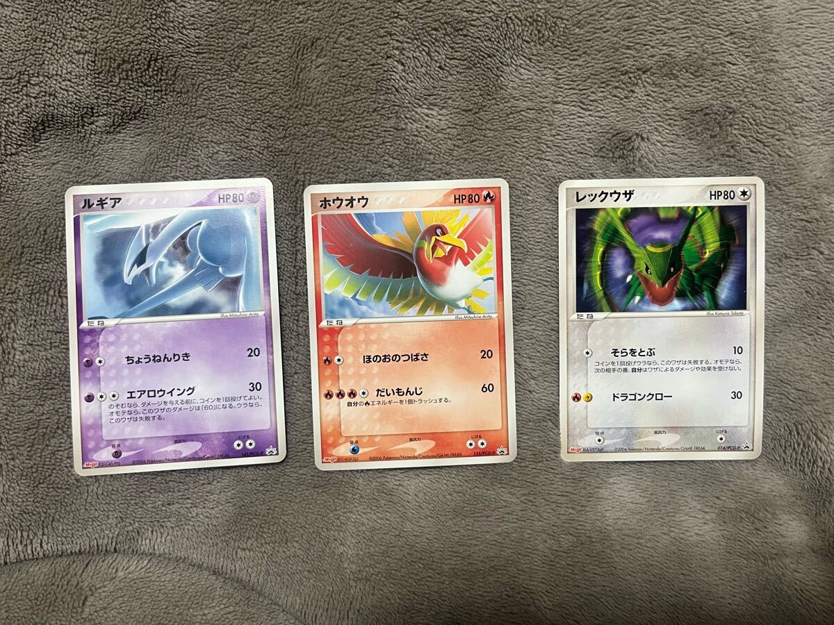 Yahoo!オークション -「ポケモンカード ホウオウ プロモ」の落札 Yahoo!オークション -「ポケモンカード ホウオウ プロモ」の落札