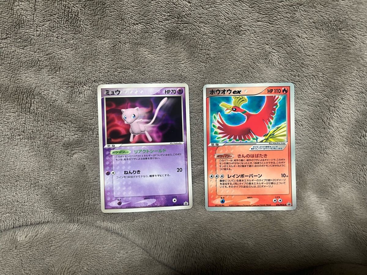 Yahoo!オークション -「ポケモンカード ホウオウ プロモ」の落札 Yahoo!オークション -「ポケモンカード ホウオウ プロモ」の落札