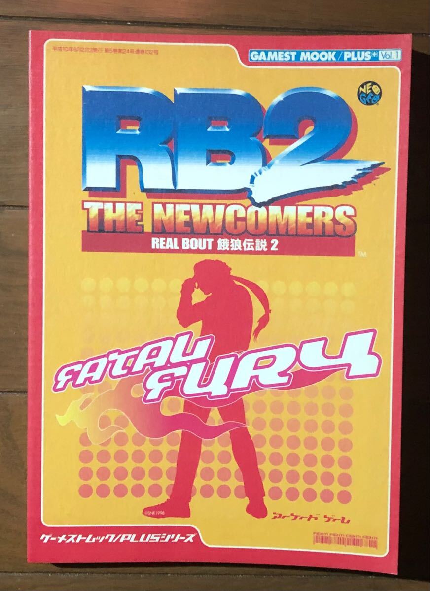 Yahoo!オークション -「リアルバウト餓狼伝説2」の落札相場 Yahoo!オークション -「リアルバウト餓狼伝説2」の落札相場