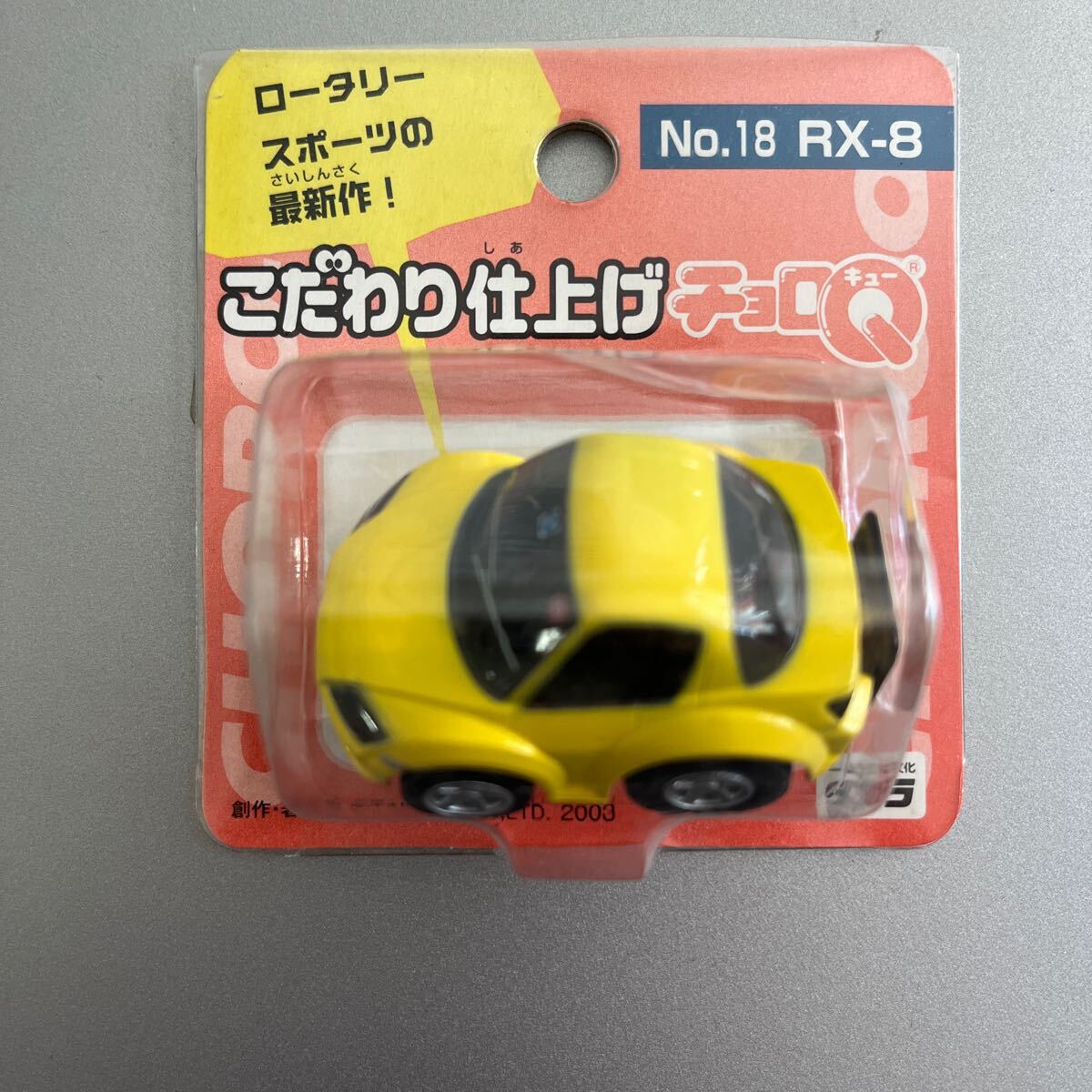 Yahoo!オークション -「(レア 希少)」(乗用車) (チョロQ)の落札 Yahoo!オークション -「(レア 希少)」(乗用車) (チョロQ)の落札