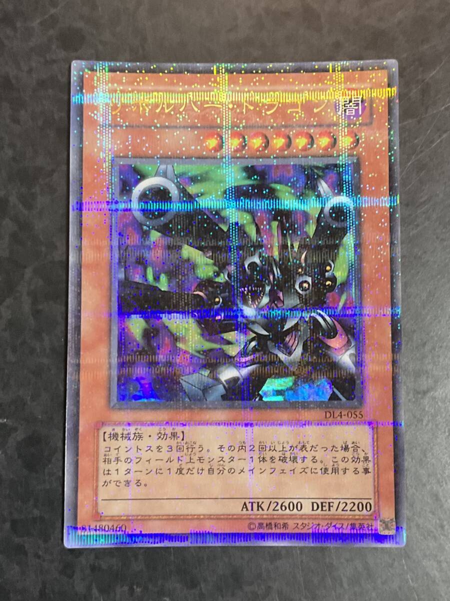 リボルバードラゴン | ウルトラ | ドラゴンスター | 遊戯王
