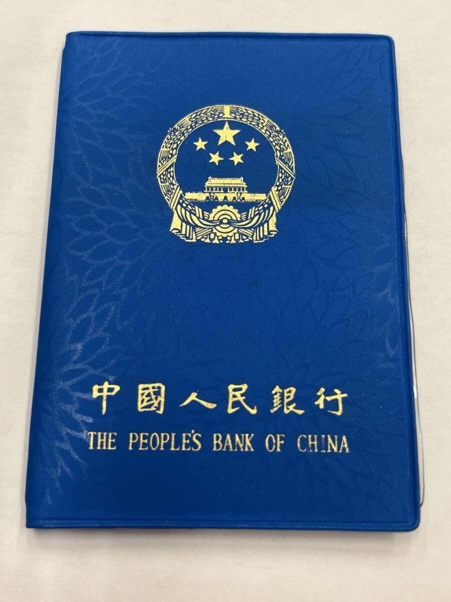 Yahoo!オークション -「中国人民銀行 ミントセット」の落札相場 Yahoo!オークション -「中国人民銀行 ミントセット」の落札相場