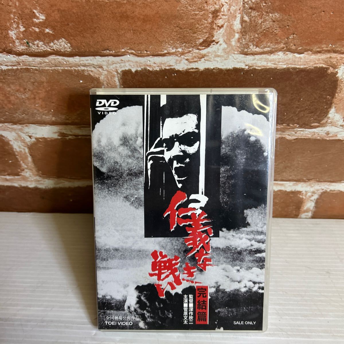 2025年最新】Yahoo!オークション -菅原文太dvdの中古品・新品