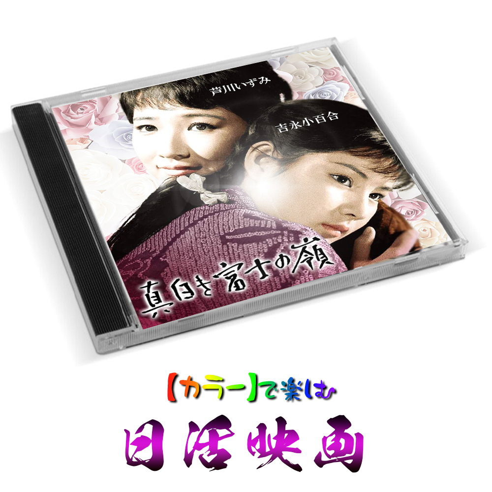 ハピネット|芦川いづみ DVDセレクション 3枚組|HARDOFFオフモール（オフモ）|2012580000116228