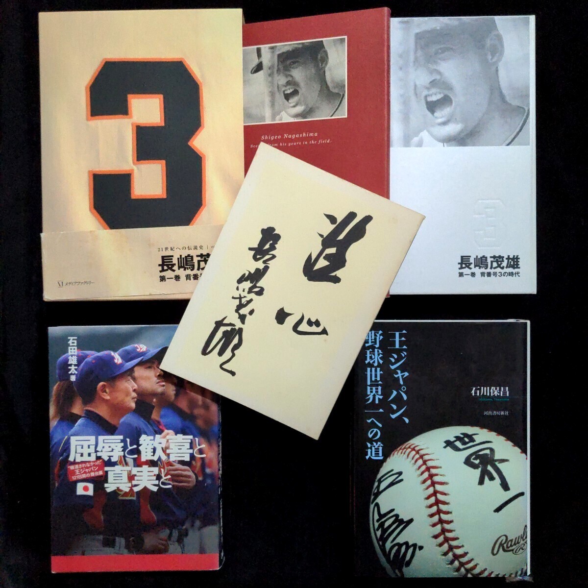 2025年最新】Yahoo!オークション -長嶋ジャパンの中古品・新品 2025年最新】Yahoo!オークション -長嶋ジャパンの中古品・新品