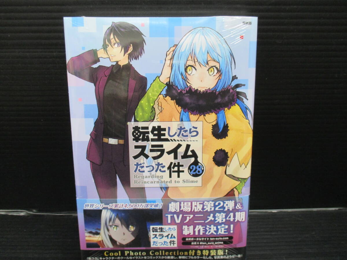 Yahoo!オークション -「転生したらスライムだった件 特装」(漫画 Yahoo!オークション -「転生したらスライムだった件 特装」(漫画