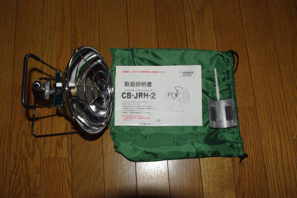 Yahoo!オークション -「イワタニ cb-jrh-2」の落札相場・落札価格 Yahoo!オークション -「イワタニ cb-jrh-2」の落札相場・落札価格