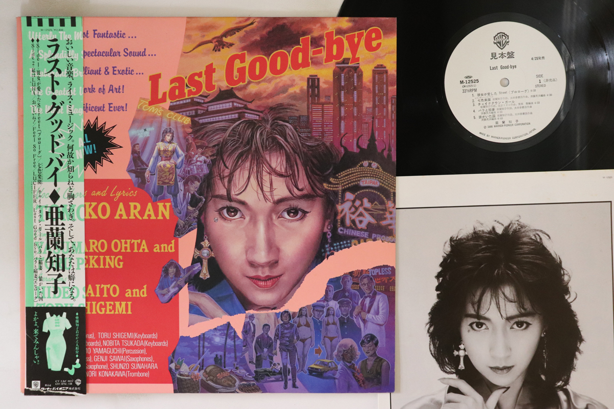 Yahoo!オークション -「last good-bye」(レコード) の落札相場 Yahoo!オークション -「last good-bye」(レコード) の落札相場