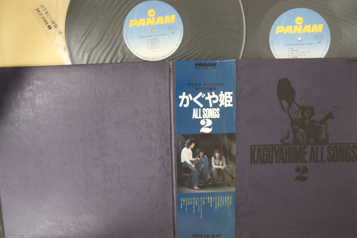 2025年最新】Yahoo!オークション -かぐや姫 all songsの中古品