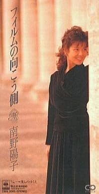 m*a様 【超激レア☆バージョン‼️】南野陽子 フィルムの向こう側 8cmシング 2025年最新】Yahoo!オークション -南野陽子 フィルムの向こう側